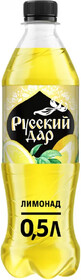 Напиток Русский дар Лимонад Лимон газированный 0.5 л