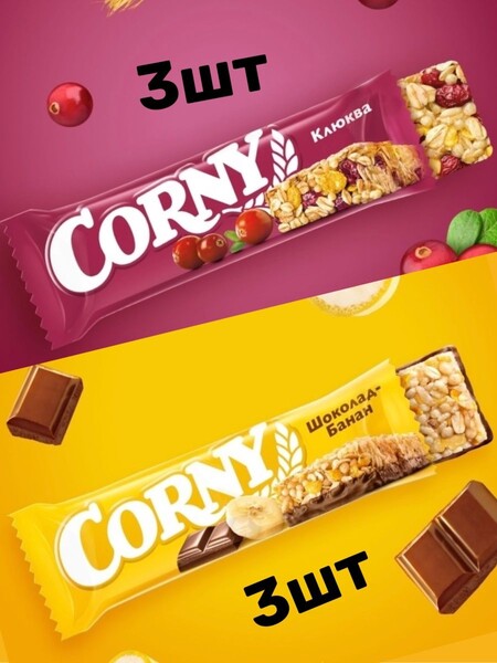 Corny / Злаковый батончик Corny с бананом и молочным шоколадом, батончик с клюквой 6 шт по 50г.