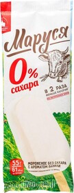Пломбир ванильный Маруся без сахара, 55 г