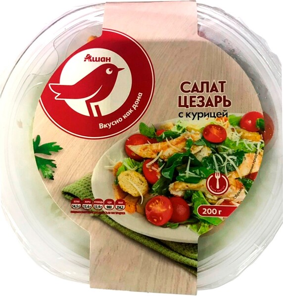 Салат Цезарь АШАН с курицей, 200 г