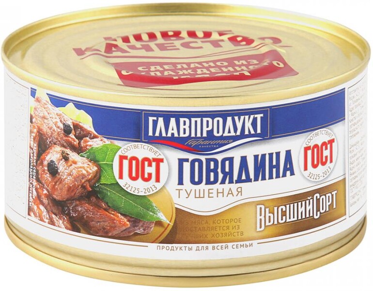 Говядина Главпродукт тушеная ГОСТ высший сорт 325г