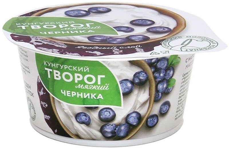 Творог мягкий Кунгурский черника 3.5%, 120г