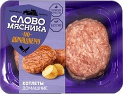 Котлеты Слово мясника Домашние, из свинины и говядины, охлаждённые, 360 г