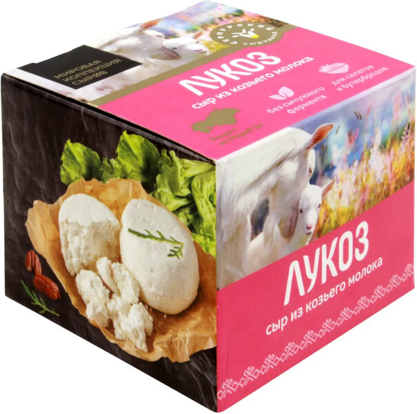 Сыр мягкий Сернурский сырзавод Лукоз из козьего молока 45% 200 г