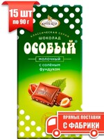 Шоколад Фабрика им. Крупской Особый молочный с фундуком 90г