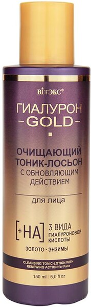 Тоник-лосьон для лица Витэкс Гиалурон Gold очищающий с обновляющим действием 150 мл., ПЭТ