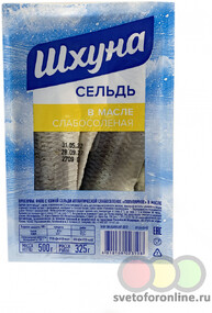 Филе сельди слабосоленое 500 гр