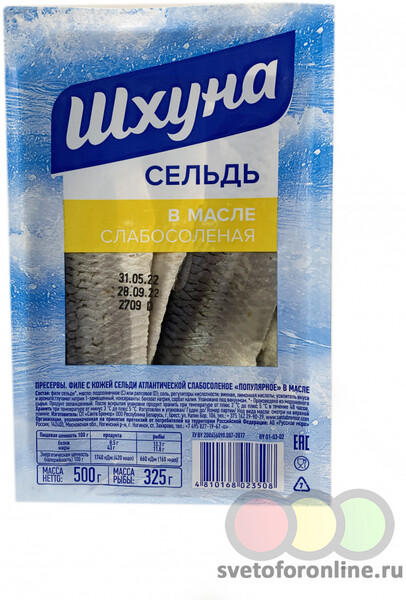 Филе сельди слабосоленое 500 гр