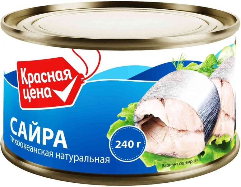 Сайра Красная  Цена натуральная 240г