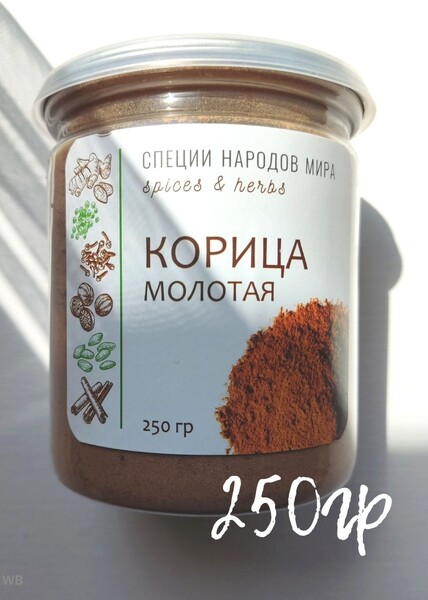 Organic Food / Приправа для кофе и десертов Корица молотая натуральная Для напитков Специи для кофе и чая Индийские специи, не сироп для кофе