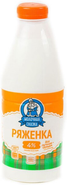 Ряженка МОЛОЧНАЯ СКАЗКА 4% п/бут без змж 930г
