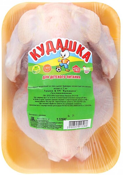 Тушка цыпленка-бройлера Кудашка охлажденная в пакете 1.2-1.8кг