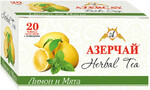Чай Азерчай травяной с лимоном и мятой 20 пакетиков по 2 г