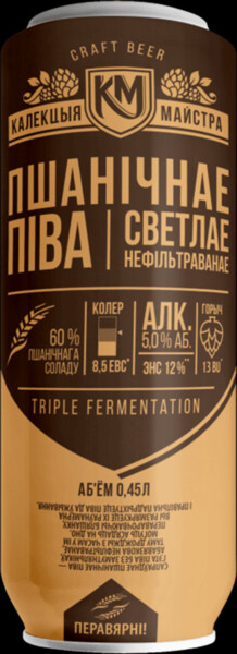 Пиво Лидское Калекцыя Майстра Пшеничное светлое 0,5 л ж/б