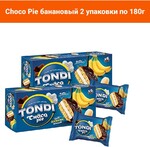 Choco Pie «Tondi» банановый, 180 г