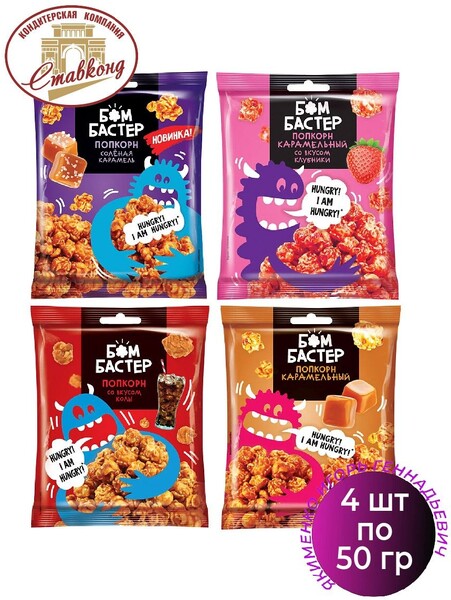 KDV / Бомбастер попкорн карамельный, клубничный, со вкусом колы, соленая карамель 4 шт по 50 гр