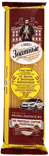 Макароны Знатные Спагетти 450г