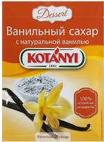 Ванильный сахар Kotanyi 10г