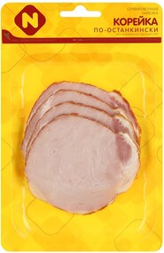 Корейка Останкино нарезка варено-копченая в вакууме 150г