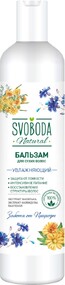 Бальзам-ополаскиватель для волос «Свобода» для сухих волос, 430 мл