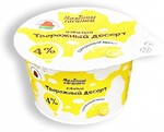 Десерт творожный взбитый Молочный гостинец лимонный пирог 4% 125 гр., ПЭТ