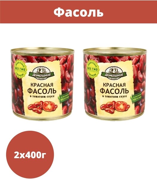 Красная фасоль «Домашние заготовки» в томатном соусе, 400 г