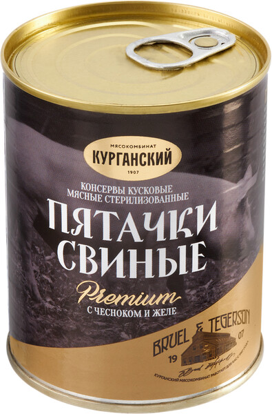Консервы мясные Пятачки свиные с чесноком и желе 338 гр. Exclusive  (Премиум) ключ