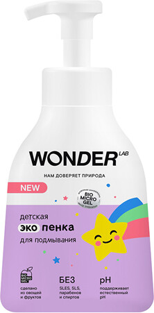 Средство для подмывания малышей с рождения 0+, без запаха WONDER LAB, 450 мл