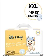 Подгузники-трусики детские BBKitty размер XXL (15-20 кг), 40 шт.