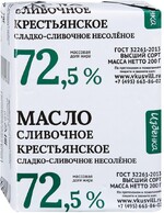 Масло ВкусВилл Крестьянское 72,5% 0,2кг