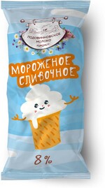 Мороженое сливочное «Подовинновское молоко» 8% БЗМЖ, 70 г
