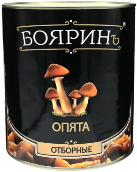 Опята Бояринъ, стерилизованные отборные, 3,1 л., ж/б