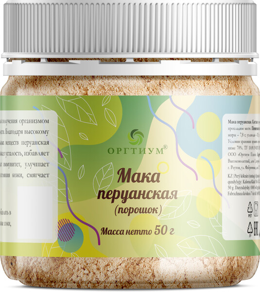 Мака перуанская жёлтая Оргтиум, 50 г