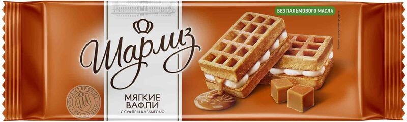 Вафли мягкие Шарлиз с суфле и начинкой Молочная Карамель 144г