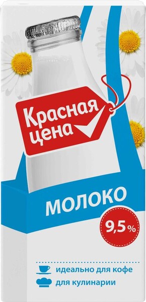 Молоко Красная Цена ультрапастеризованное 9.5% 200мл