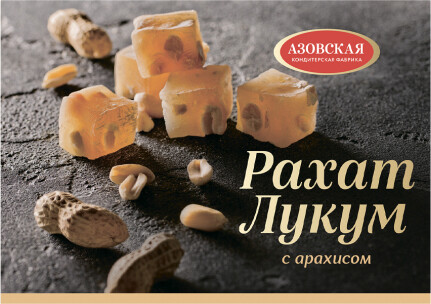 Рахат Лукум Азовская с Арахисом 160г