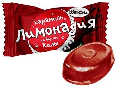 Карамель Акконд Лимонадия со вкусом Кола, 4 кг., картон