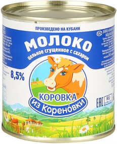Молоко Коровка из Кореновки цельное сгущенное с сахаром 8,5%, ГОСТ 380г