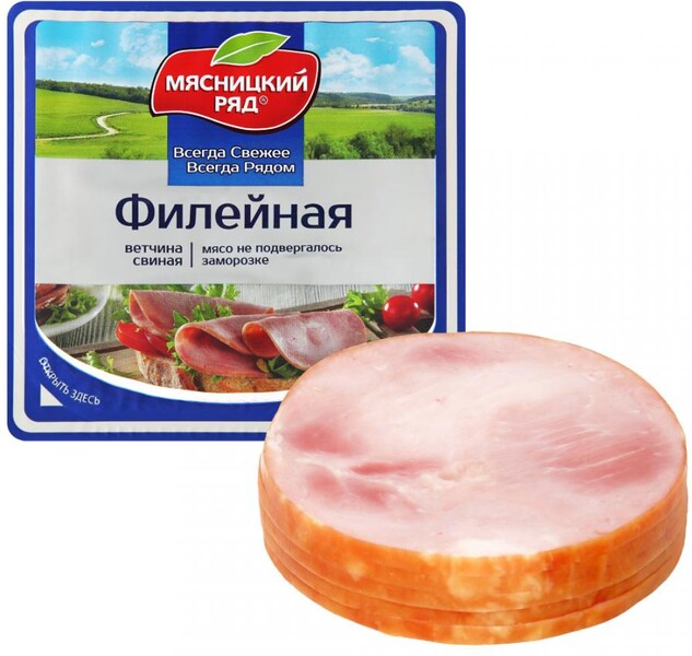 Ветчина Мясницкий ряд Филейная вареная 0,18кг