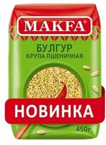 Крупа МАКФА пшеничная булгур 450 гр., флоу-пак
