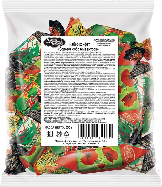 Конфеты Рот-Фронт Золотое собрание вкусов 250г