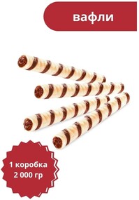 Вафельные трубочки «Яшкино» Лесной орех с шоколадно-ореховой начинкой, вес