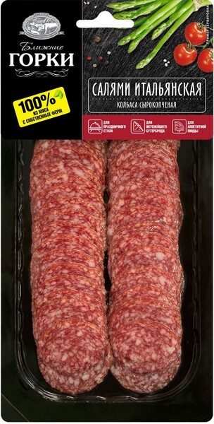 Колбаса Салями Итальянская сыро-копченая нарезка Ближние горки 75г