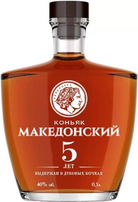 Коньяк «МАКЕДОНСКИЙ» 5 лет выдержки 0,5 л.