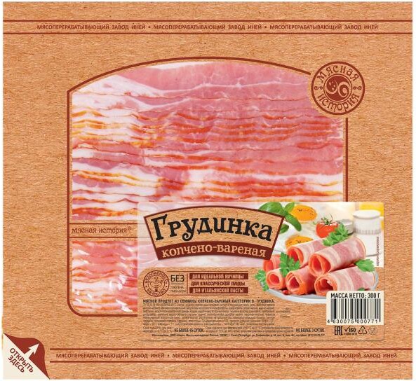 Грудинка Иней Мясная История варено-копченая нарезка 300г