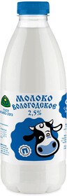 Молоко Северное молоко Вологодское пастеризованное 2.5% 930г