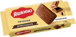 Печенье «Яшкино» Шоколадное, 170 г