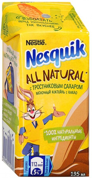 Коктейль молочный Nesquik All Natural ультрапастеризованный с какао 1.5% 195 мл