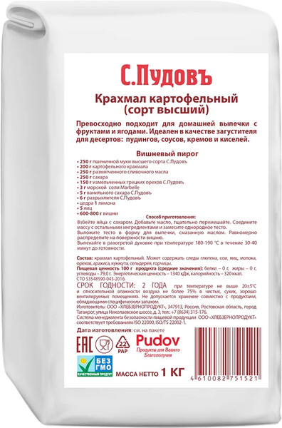 Крахмал С.Пудовъ Картофельный 1кг