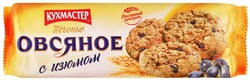 Печенье Кухмастер овсяное с изюмом 270 г